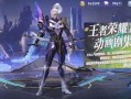 无双限定皮肤最新爆料,神秘特效与独特设计惊艳亮相