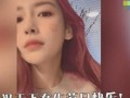 小花被爆料有孩子视频吗,温馨视频曝光引网友热议