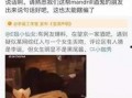 各种网红爆料吃瓜的视频,揭秘娱乐圈幕后真相